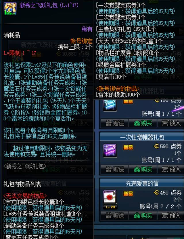 梦幻西游5技能宝宝位置