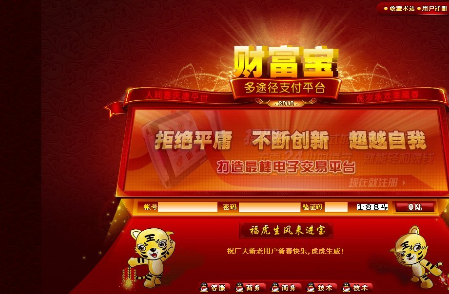 梦幻西游40跑商