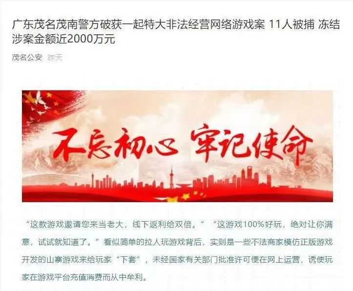 梦幻西游 师门任务示威