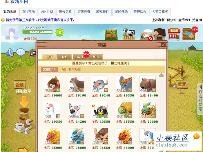 新梦幻西游内购破解版