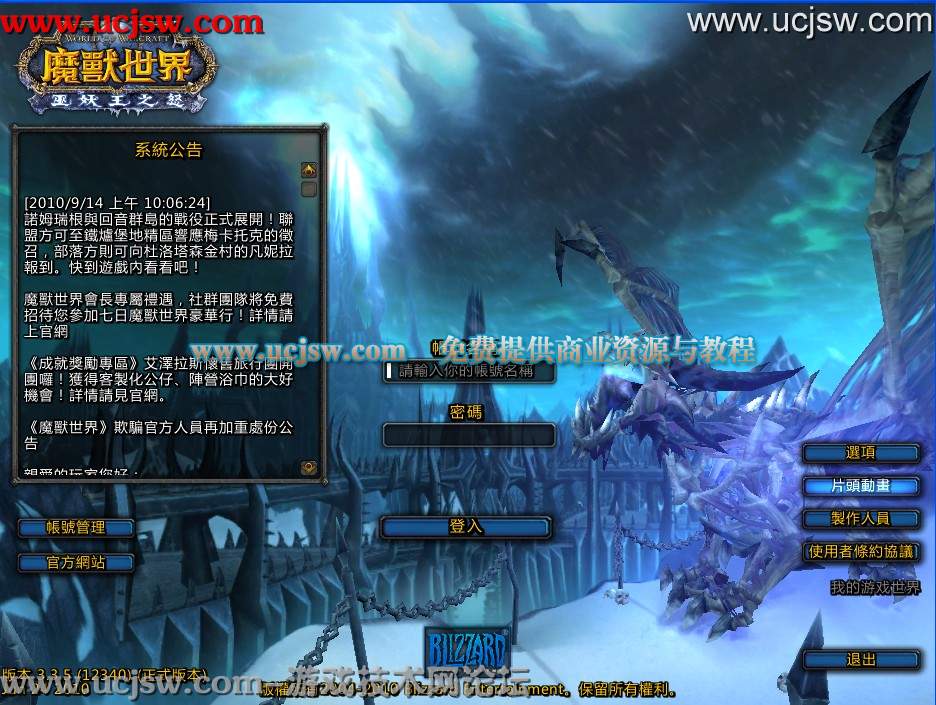 梦幻西游4龙宫武神