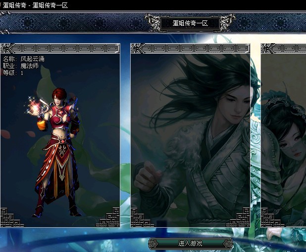 梦幻西游59五庄观