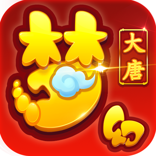 梦幻西游45关怎么打造