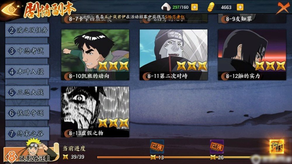 梦幻西游59魔王寨怎么样