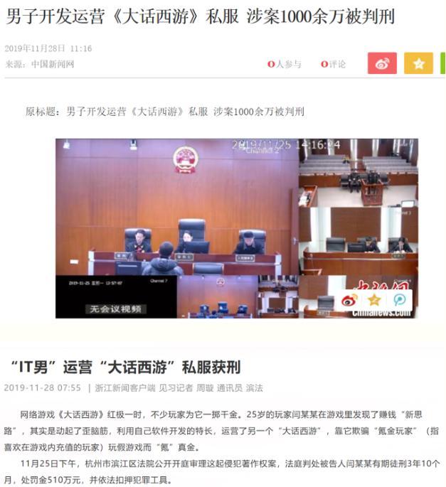 梦幻西游5天宫50级看戏