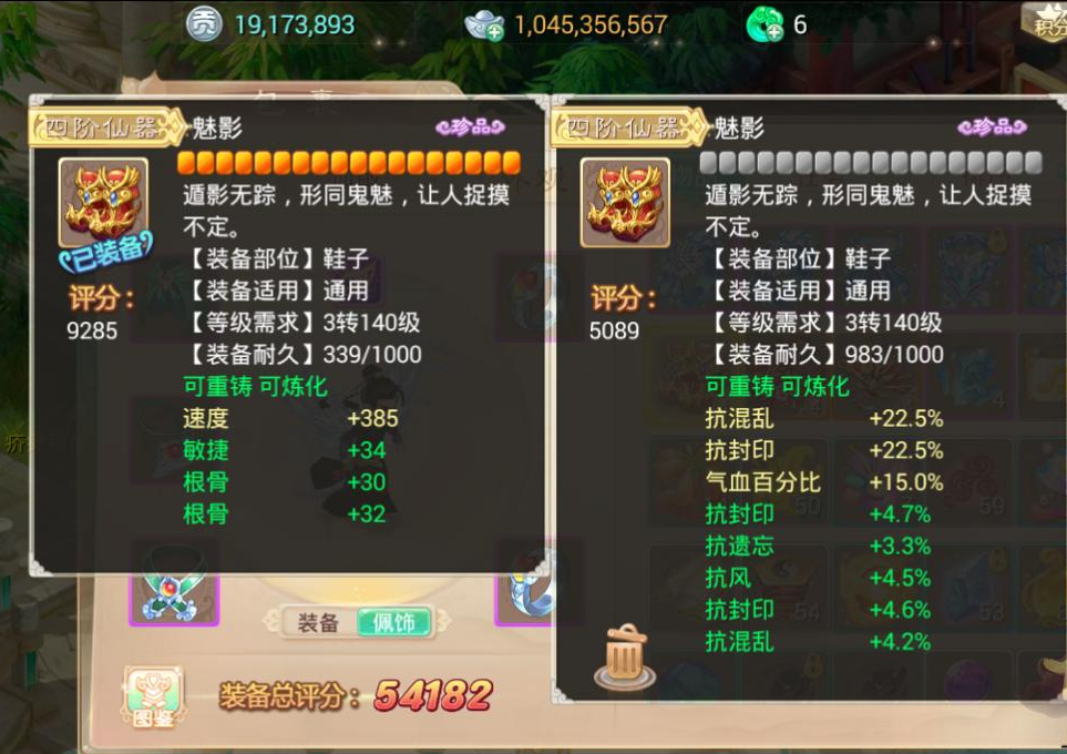 梦幻西游109级决赛成就