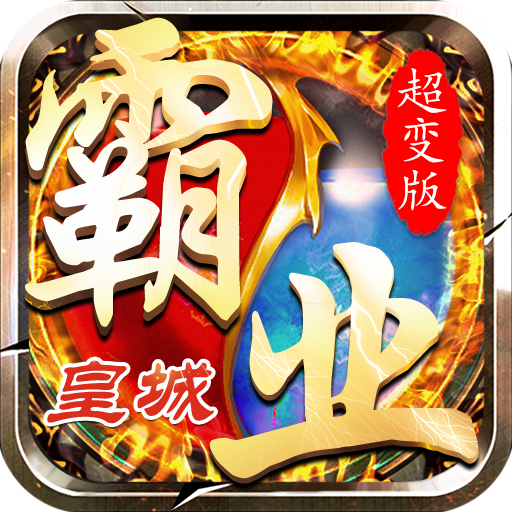 梦幻西游109级决赛成就