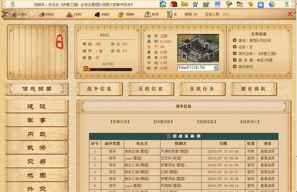 梦幻西游4月套装调整