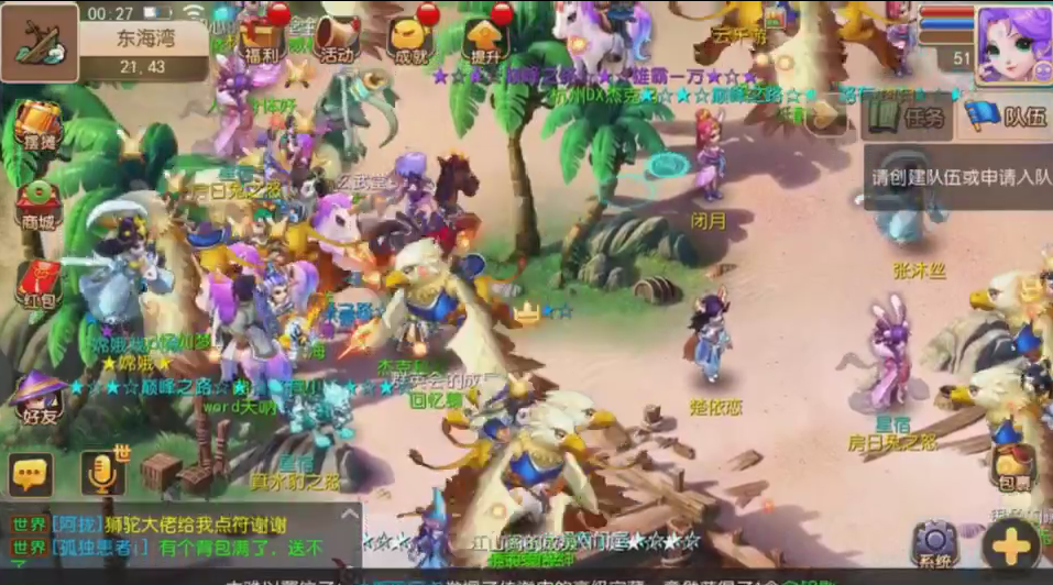 梦幻西游2如意丹使用攻略