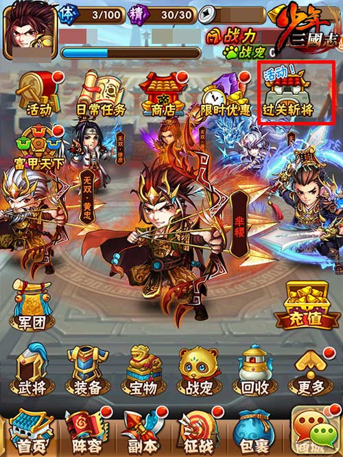 抖音小助手梦幻西游版