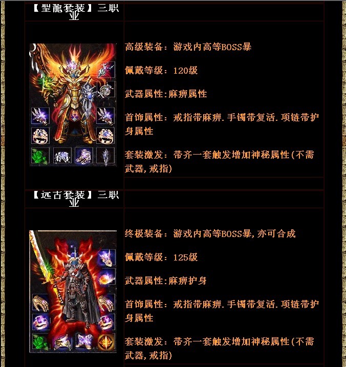 梦幻西游2109识药特性