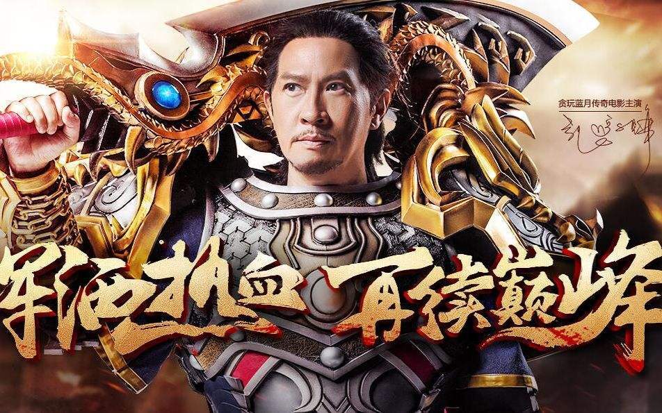 北京冠军梦幻西游六个