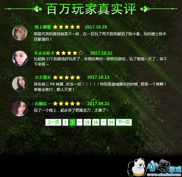 时空重聚梦幻西游宣传片